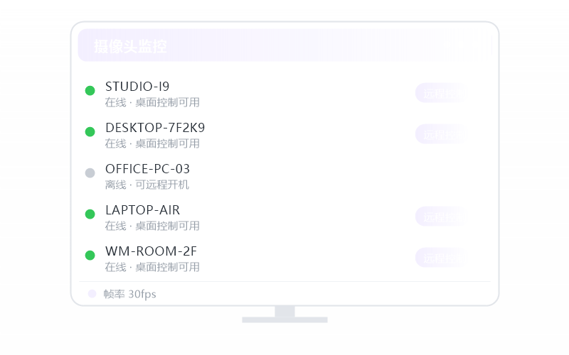 CentOS·被控端显示离线 排查示意