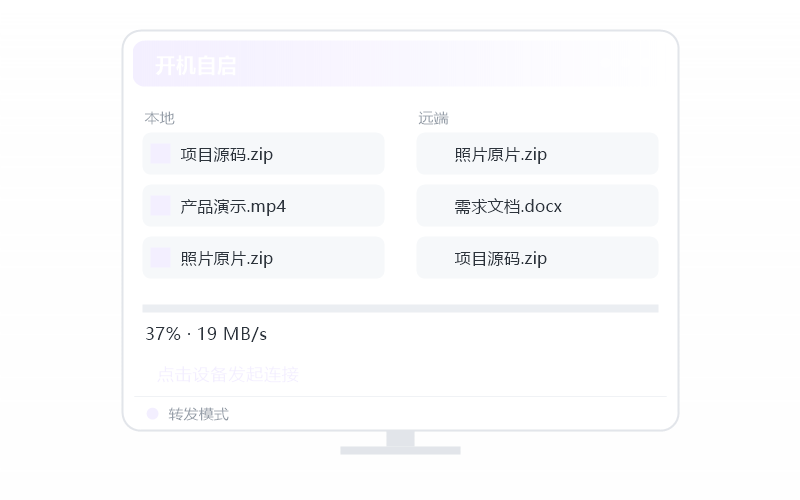 CentOS·被控端显示离线 排查示意