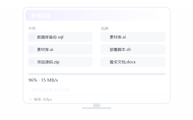 统信 UOS·被控端显示离线 排查示意