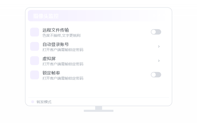 统信 UOS·被控端显示离线 排查示意