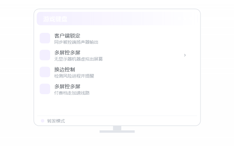 统信 UOS·被控端显示离线 排查示意