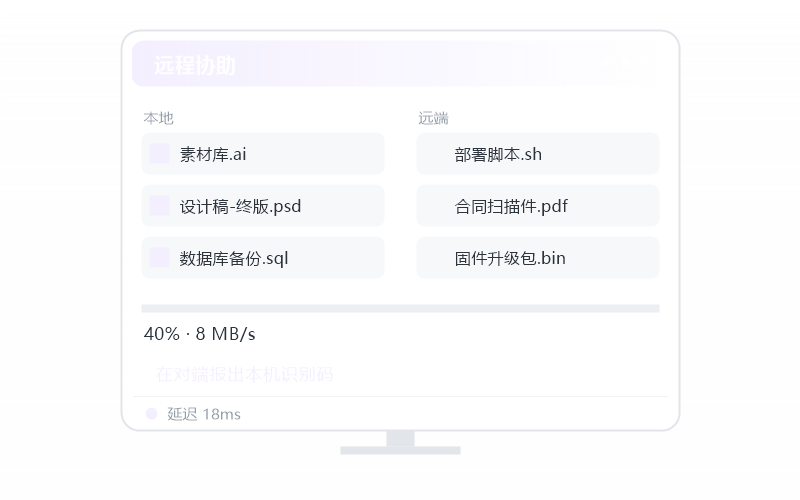 统信 UOS·被控端显示离线 排查示意