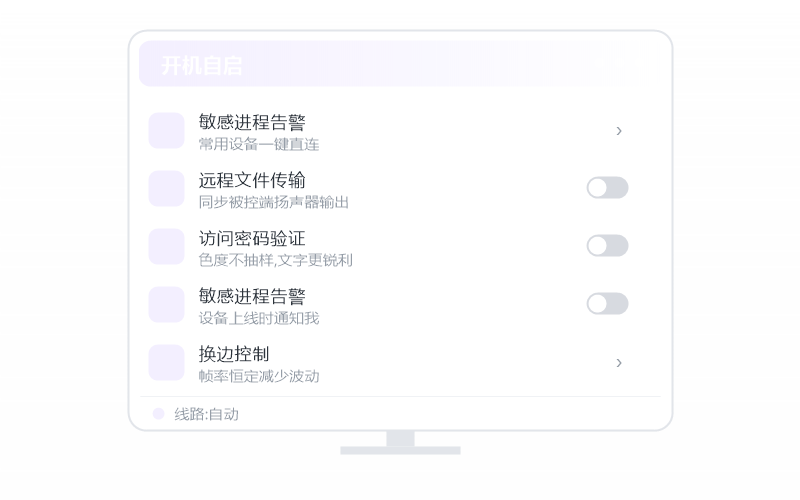 统信 UOS·被控端显示离线 排查示意