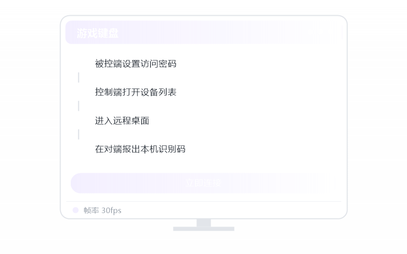 统信 UOS·被控端显示离线 排查示意