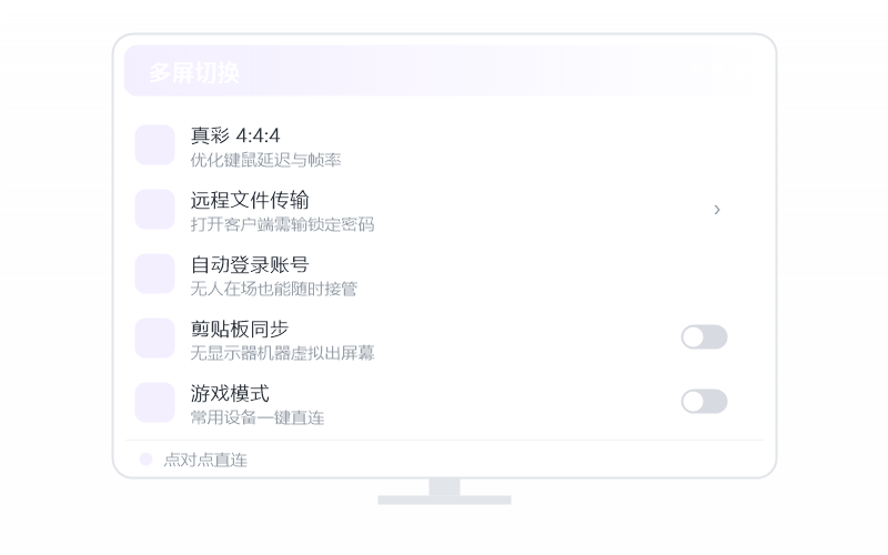 统信 UOS·被控端显示离线 排查示意