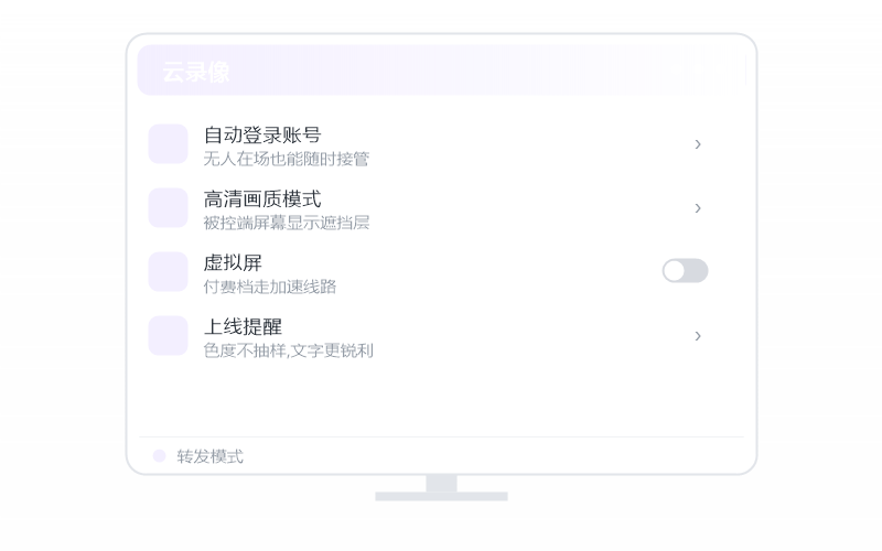 统信 UOS·被控端显示离线 排查示意