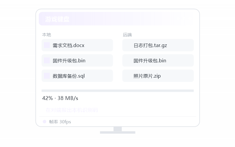 统信 UOS·被控端显示离线 排查示意
