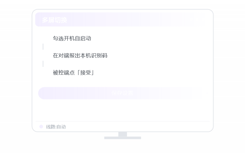 统信 UOS·被控端显示离线 排查示意
