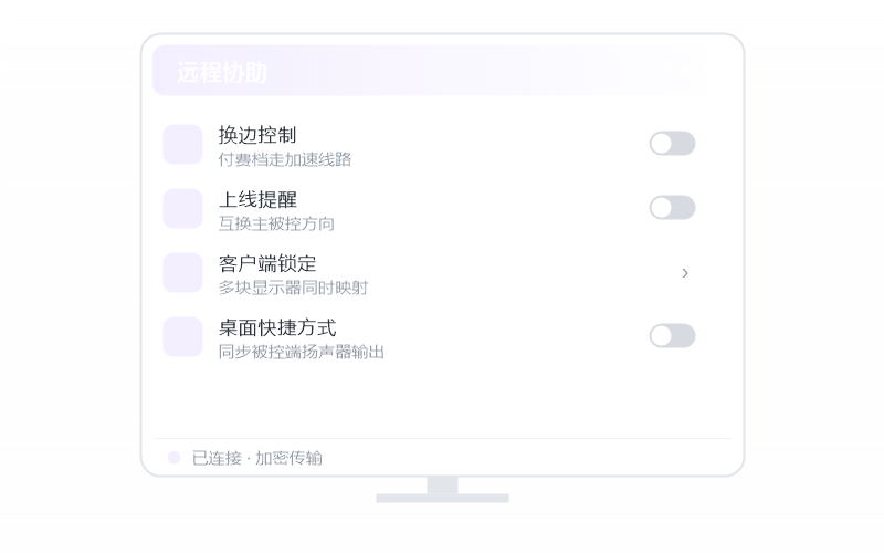 统信 UOS·被控端显示离线 排查示意