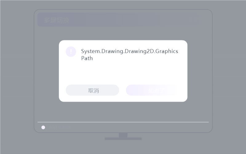 统信 UOS·被控端显示离线 排查示意