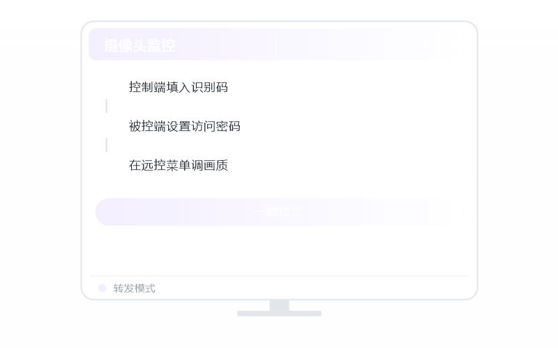 统信 UOS·被控端显示离线 排查示意
