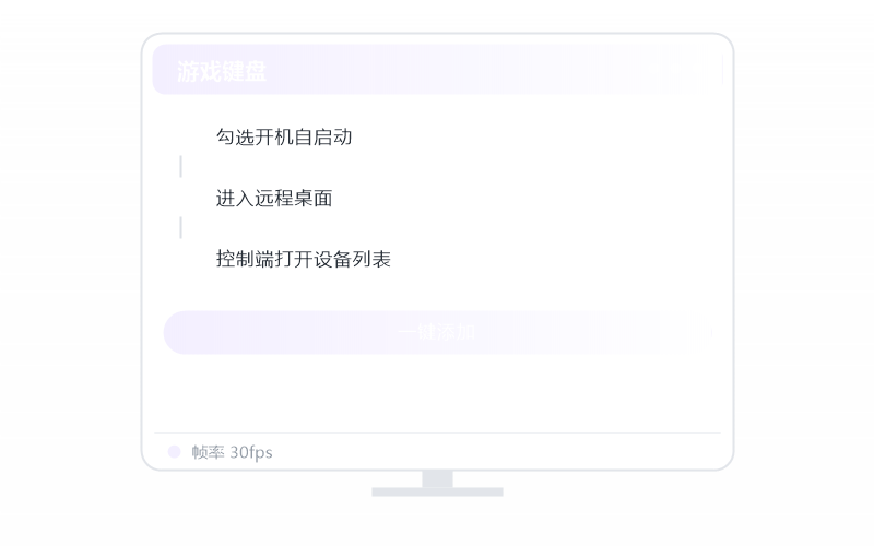 统信 UOS·被控端显示离线 排查示意