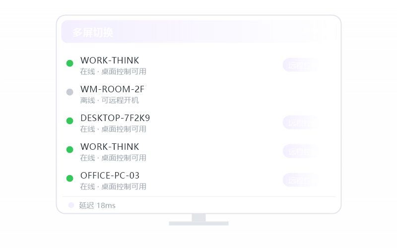 统信 UOS·被控端显示离线 排查示意