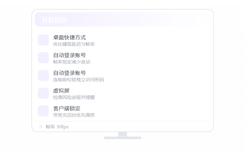 统信 UOS·被控端显示离线 排查示意