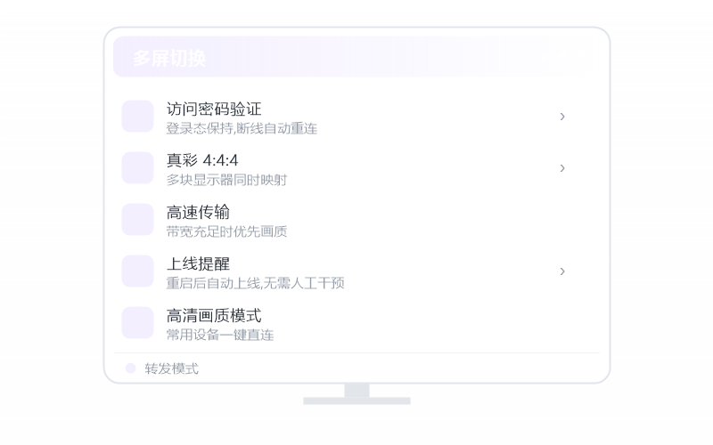 麒麟 Kylin·被控端显示离线 排查示意