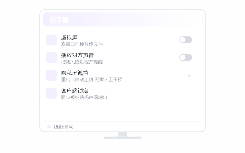 麒麟 Kylin·被控端显示离线 排查示意