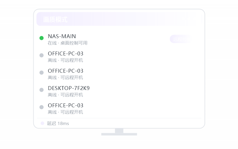 麒麟 Kylin·被控端显示离线 排查示意