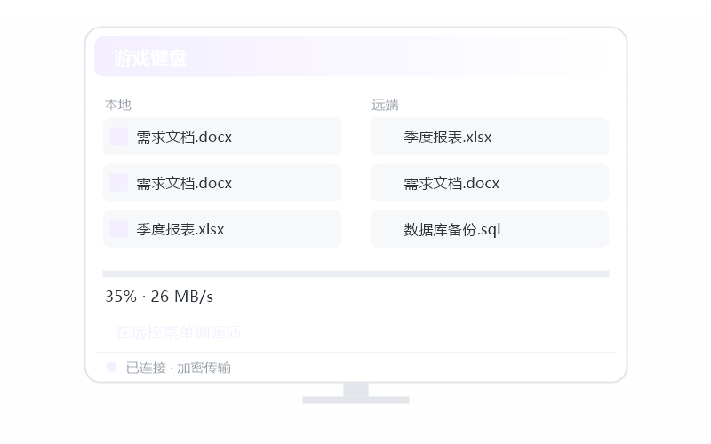 麒麟 Kylin·被控端显示离线 排查示意