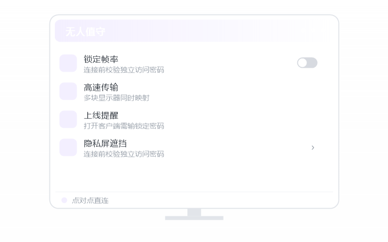麒麟 Kylin·被控端显示离线 排查示意