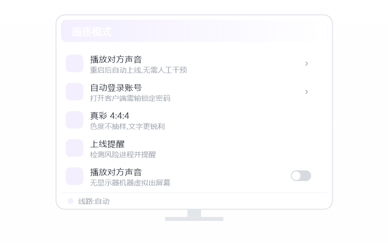 麒麟 Kylin·被控端显示离线 排查示意