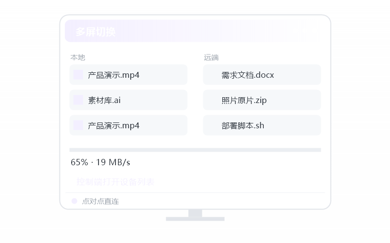 麒麟 Kylin·被控端显示离线 排查示意