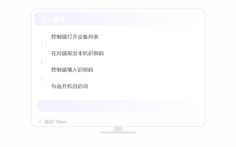 麒麟 Kylin·被控端显示离线 排查示意
