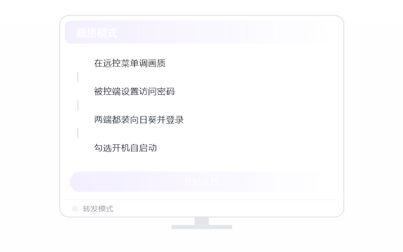 麒麟 Kylin·被控端显示离线 排查示意