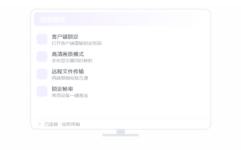 麒麟 Kylin·被控端显示离线 排查示意