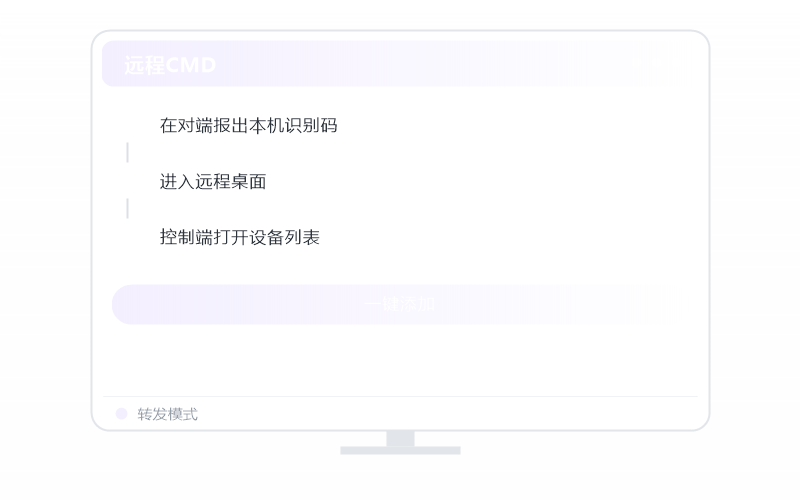 麒麟 Kylin·被控端显示离线 排查示意