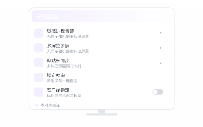 麒麟 Kylin·被控端显示离线 排查示意