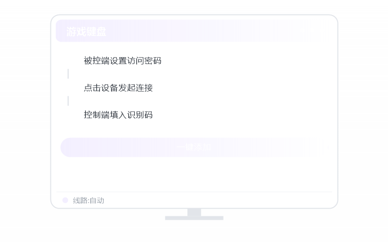 麒麟 Kylin·被控端显示离线 排查示意