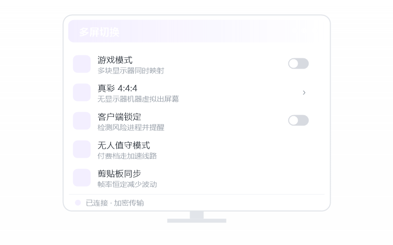 麒麟 Kylin·被控端显示离线 排查示意