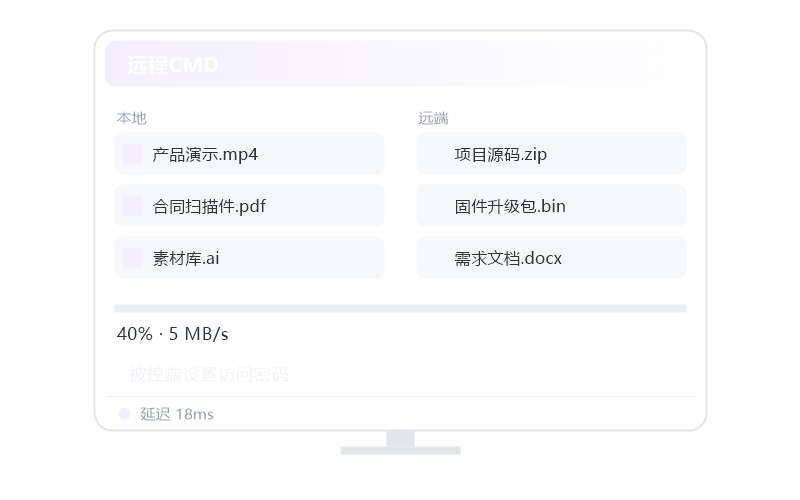 麒麟 Kylin·被控端显示离线 排查示意