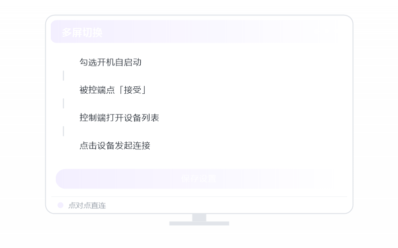 麒麟 Kylin·被控端显示离线 排查示意