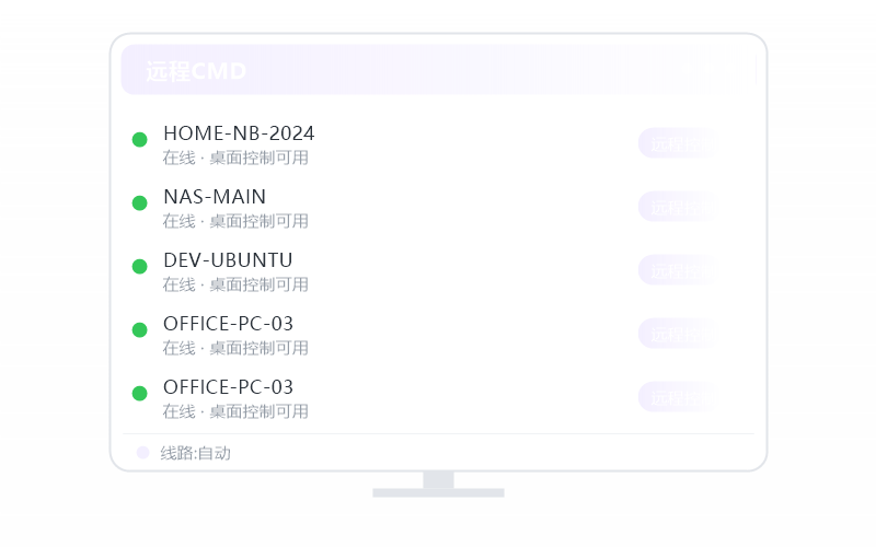 麒麟 Kylin·被控端显示离线 排查示意