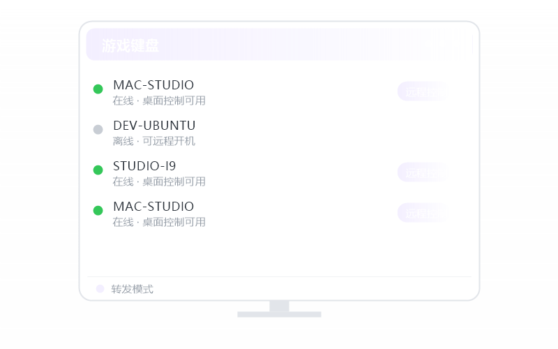 麒麟 Kylin·被控端显示离线 排查示意