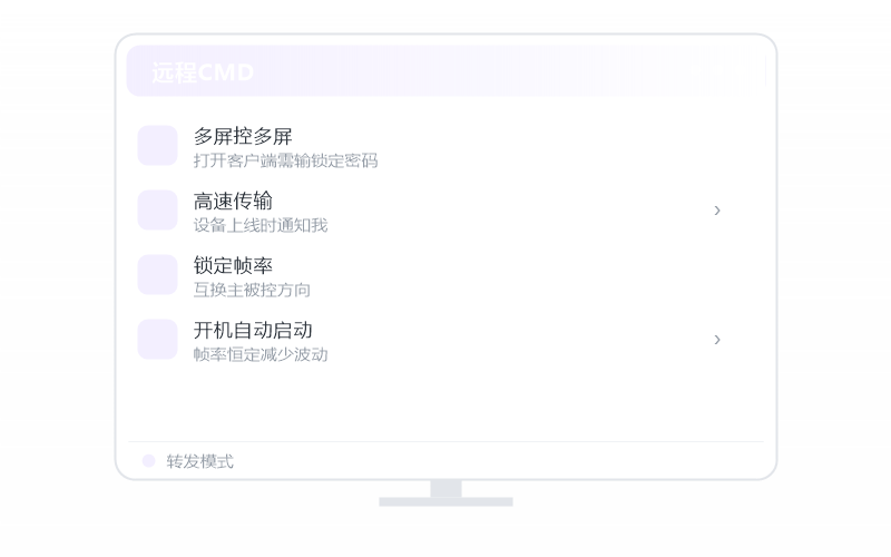 中科方德·被控端显示离线 排查示意
