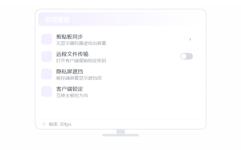 中科方德·被控端显示离线 排查示意