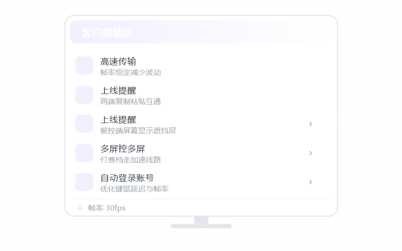 中科方德·被控端显示离线 排查示意