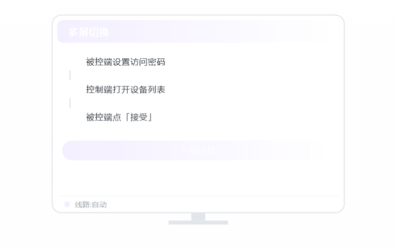 中科方德·被控端显示离线 排查示意