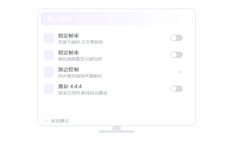 中科方德·被控端显示离线 排查示意
