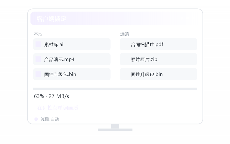 中科方德·被控端显示离线 排查示意