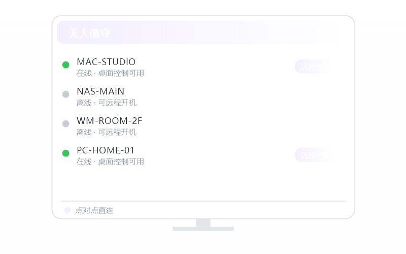 Windows 10·连接失败/连不上 排查示意