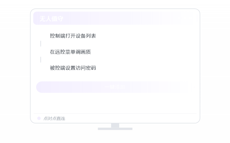 Windows 7·连接失败/连不上 排查示意