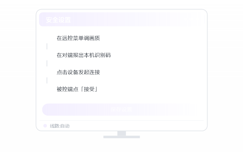 Windows 7·连接失败/连不上 排查示意
