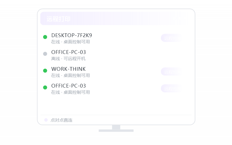 Windows 7·连接失败/连不上 排查示意
