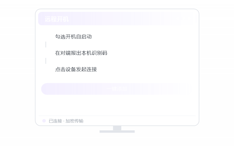 Windows 7·连接失败/连不上 排查示意