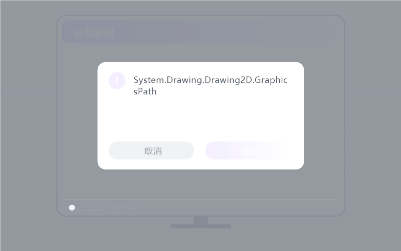 macOS（Intel 芯片）·连接失败/连不上 排查示意