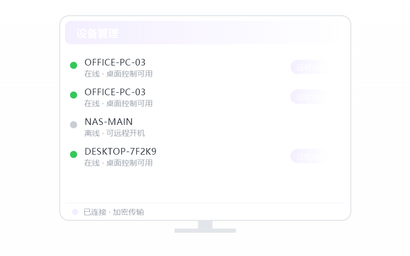 macOS（Intel 芯片）·连接失败/连不上 排查示意