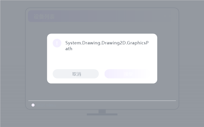 macOS（Intel 芯片）·连接失败/连不上 排查示意
